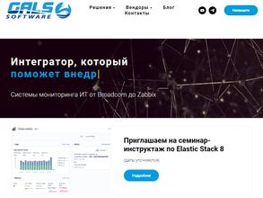 Галс Софтвэр