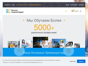 ИНСТИТУТ РАЗВИТИЯ КАДРОВ