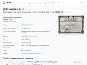 Техосмотр на Генерала Доватора