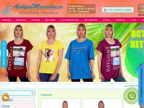 Астраивтекс