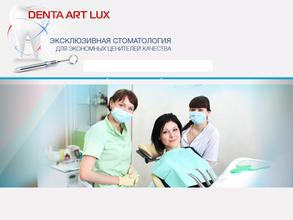 Дента-Арт-Люкс