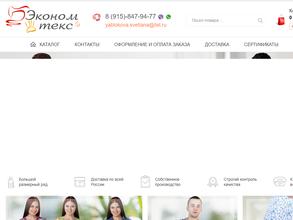 Эконом-Текс