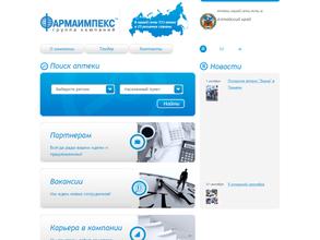 Фармаимпекс-Вятка