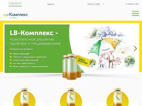 LB-комплекс