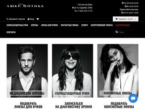 Люкс Оптика