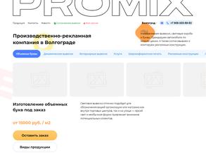 Promix