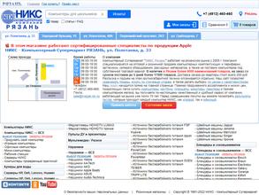 НИКС Рязань