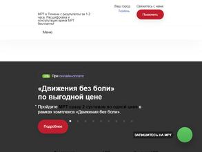 МРТ Экспресс