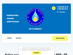 Отопление-екб.рф
