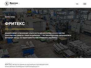 Завод фрикционных и термостойких материалов в Ярославль