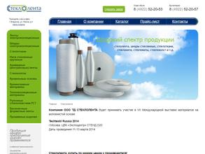 Стеклолента