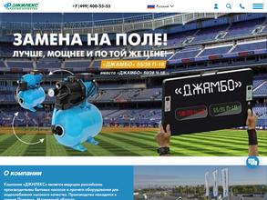 Компания по ремонту насосного оборудования