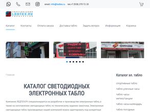 Светодиодные Технологии