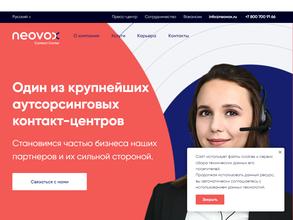 Neovox Contact Center