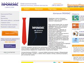 Консультантплюс