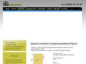 Сиблюкс-Центр