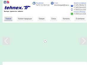 Техноэксклюзив