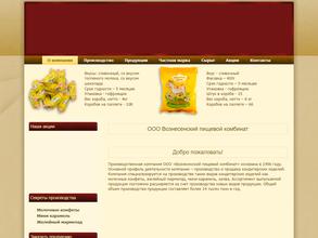 Вознесенский пищевой комбинат