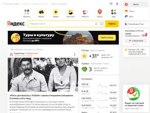 Яндекс