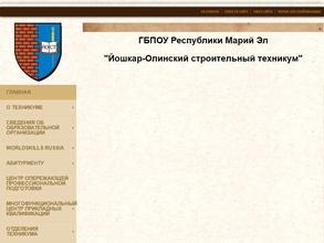 Йошкар-Олинский строительный техникум