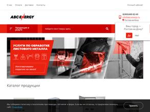 ЭйБиСи-Энерджи