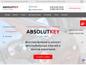 Абсолюткей