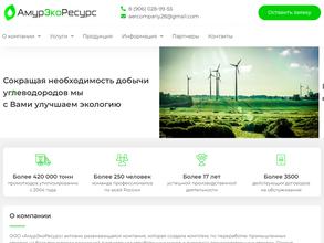 АмурЭкоРесурс