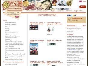 Альфа-хобби