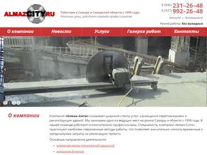 ПСК Вертикаль