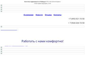 Агентство недвижимости мособлжилсервис