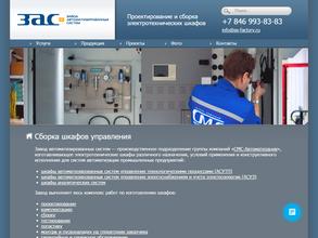 СМС-Автоматизация