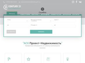 А. С. К. Недвижимость