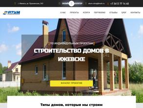 Атум. Инновационные материалы