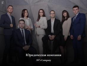 Av`s company