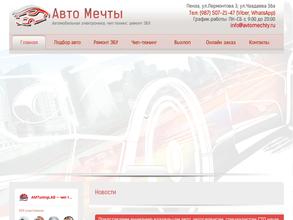 Bus Auto Diesel Service