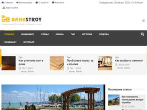 СтройМаркет С20