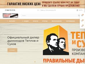 Оптово-розничная сеть по продаже бань, саун и каминов