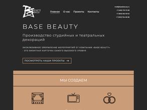 Бэйс-бьюти