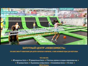 Невесомость-Воронеж