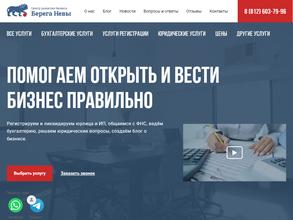 Берега Невы