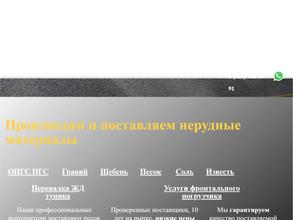 Бизнес гранит строй