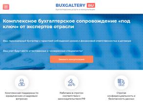 Экаунтинг Хаус