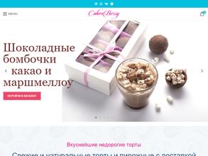 КейксБерри