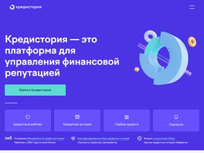 Объединенное кредитное бюро