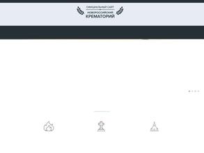 Новороссийский крематорий