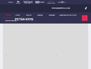 Регби-клуб ЦСКА