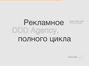 Ddd-agency
