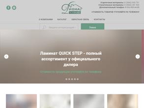 Стройбаза Диона