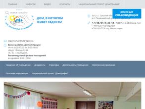 Первомайский дом-интернат для престарелых и инвалидов