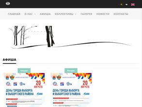 Городской дом культуры